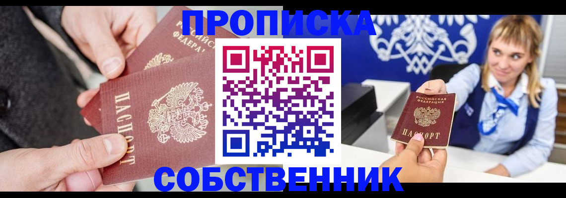 прописка законно в Каргополе