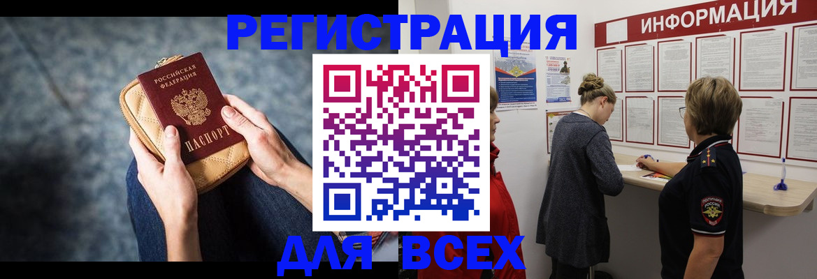 временная регистрация поиск в Каргополе