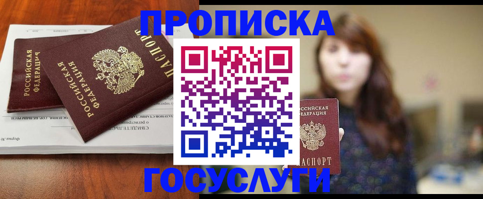 временная регистрация собственник в Каргополе