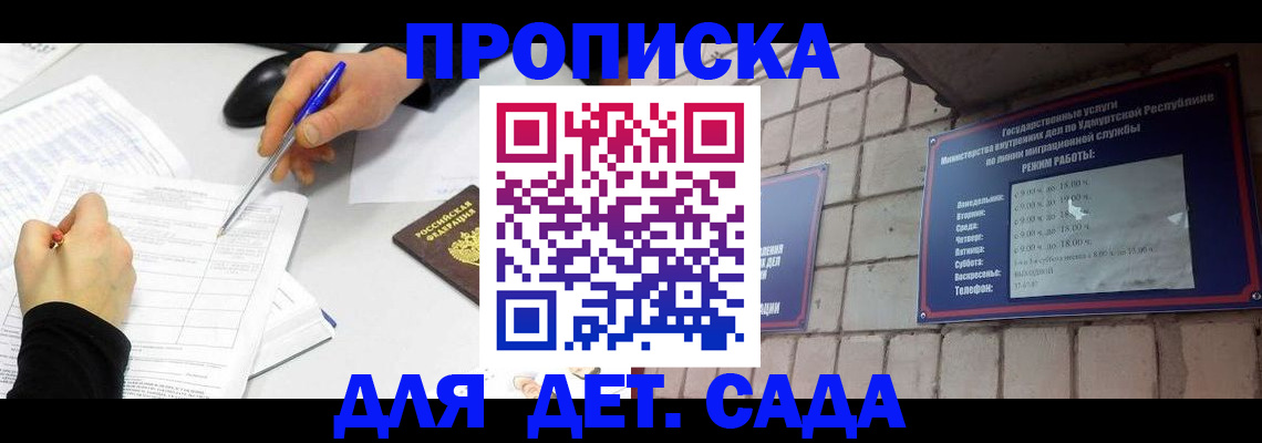 временная регистрация в квартире в Каргополе